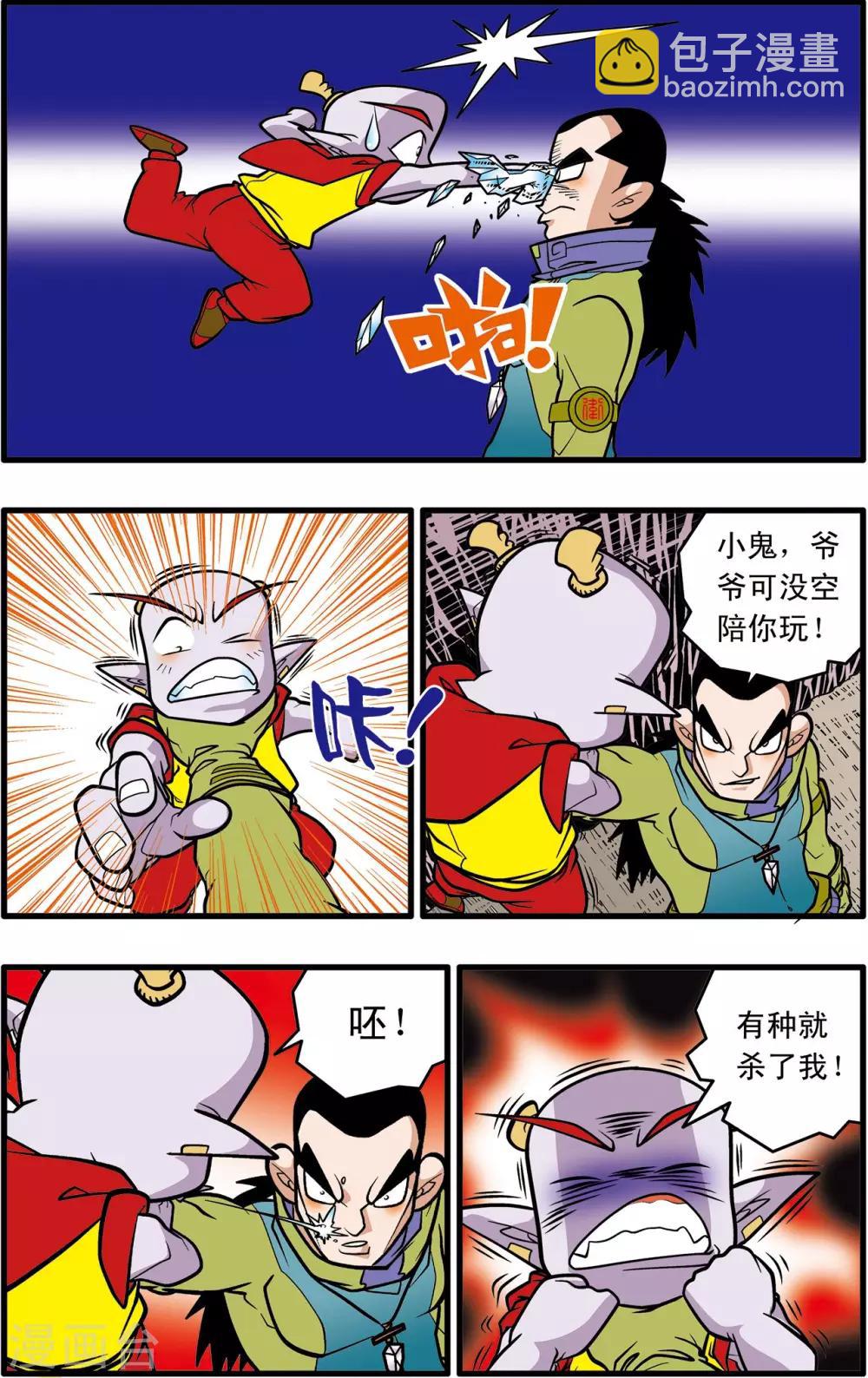 第36话-第36话