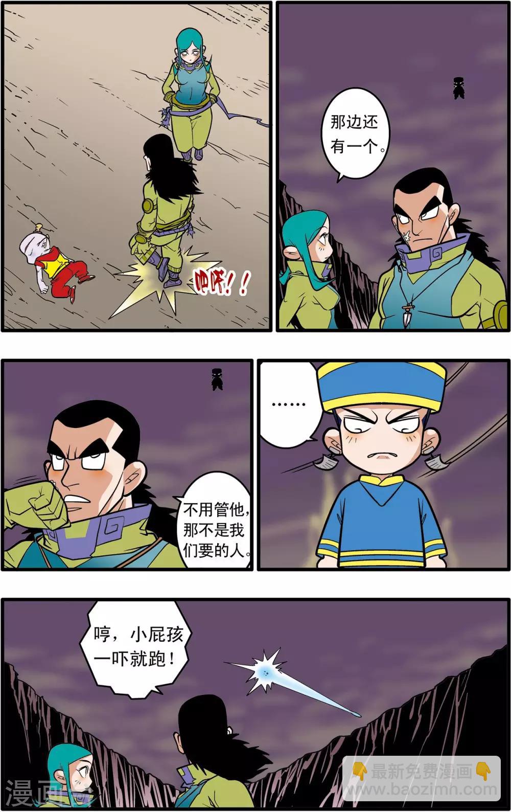 第36话-第36话