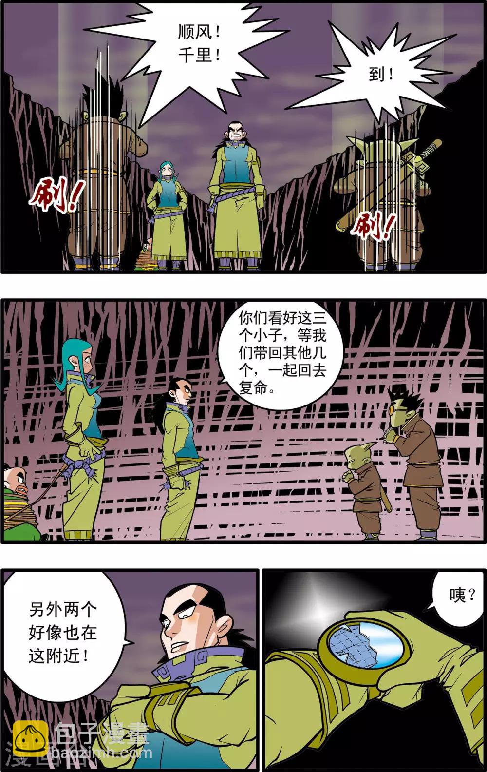 第36话-第36话