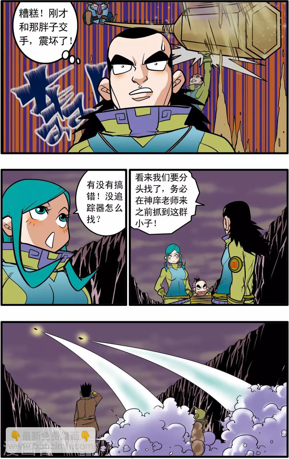 第36话-第36话