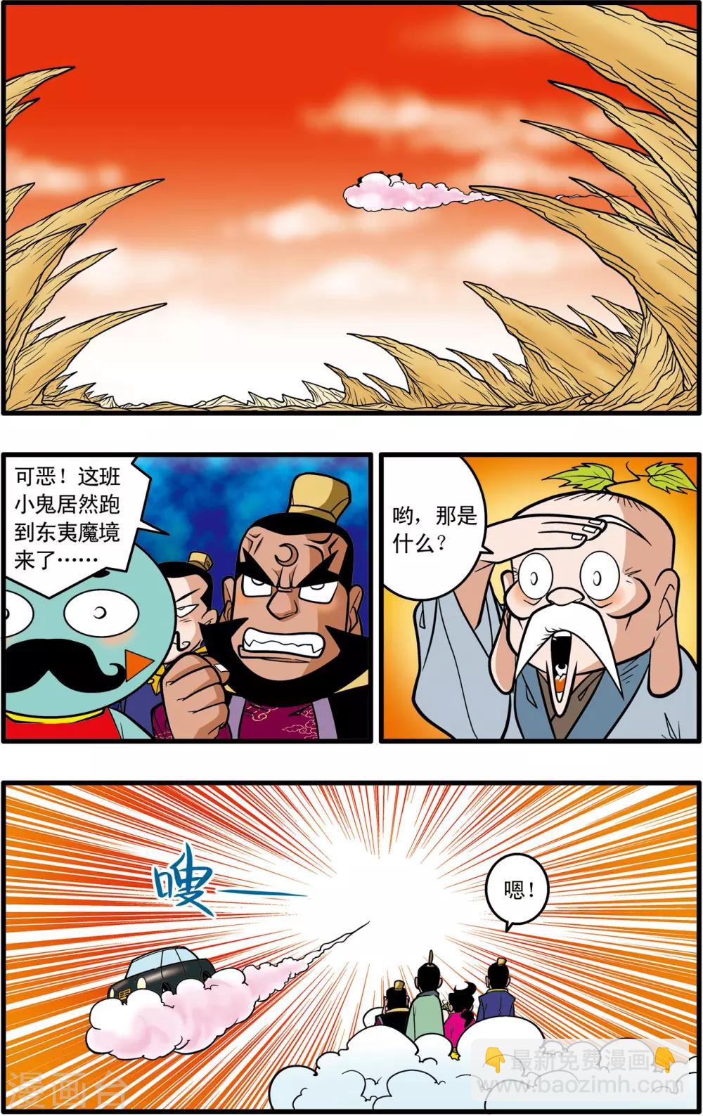 第36话-第36话