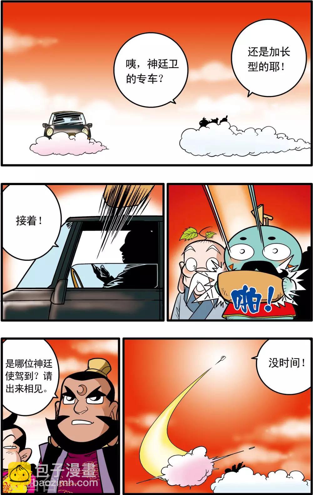 第36话-第36话