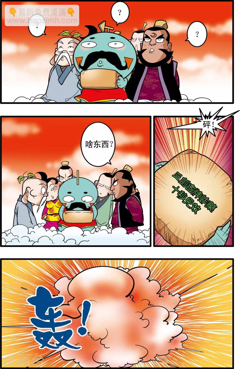 第36话-第36话
