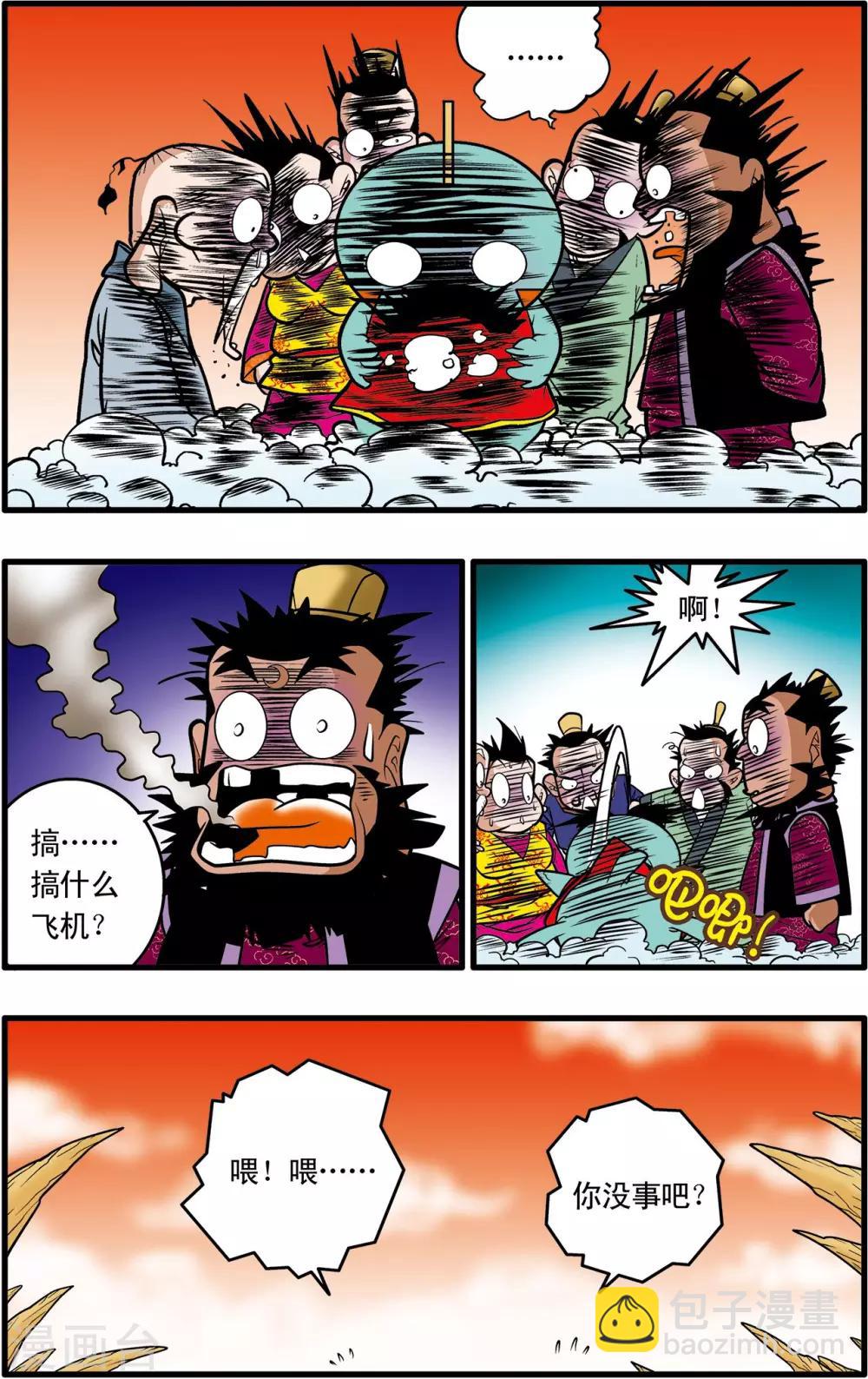 第36话-第36话