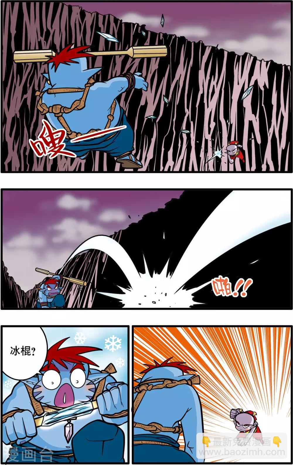第36话-第36话