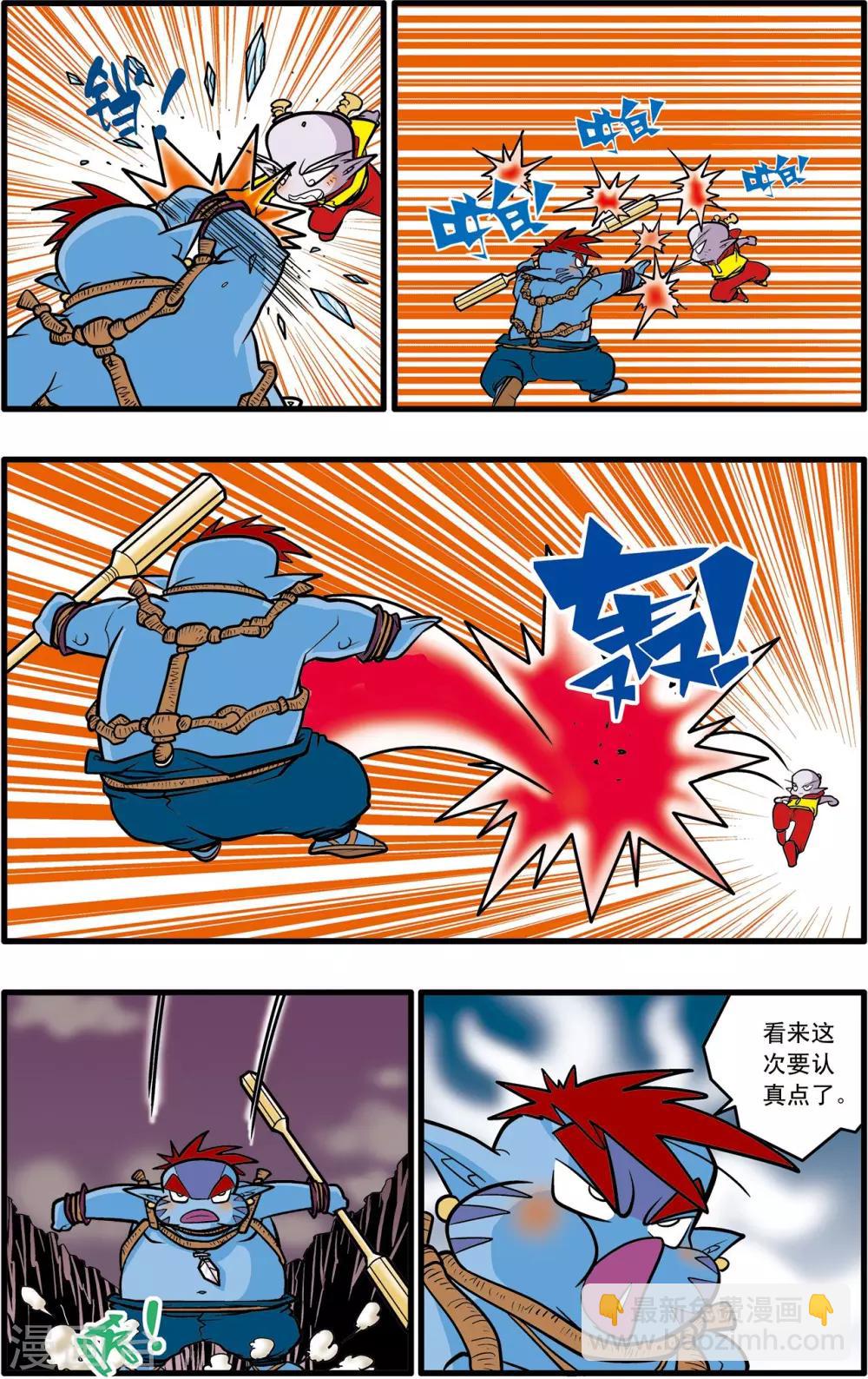 第36话-第36话