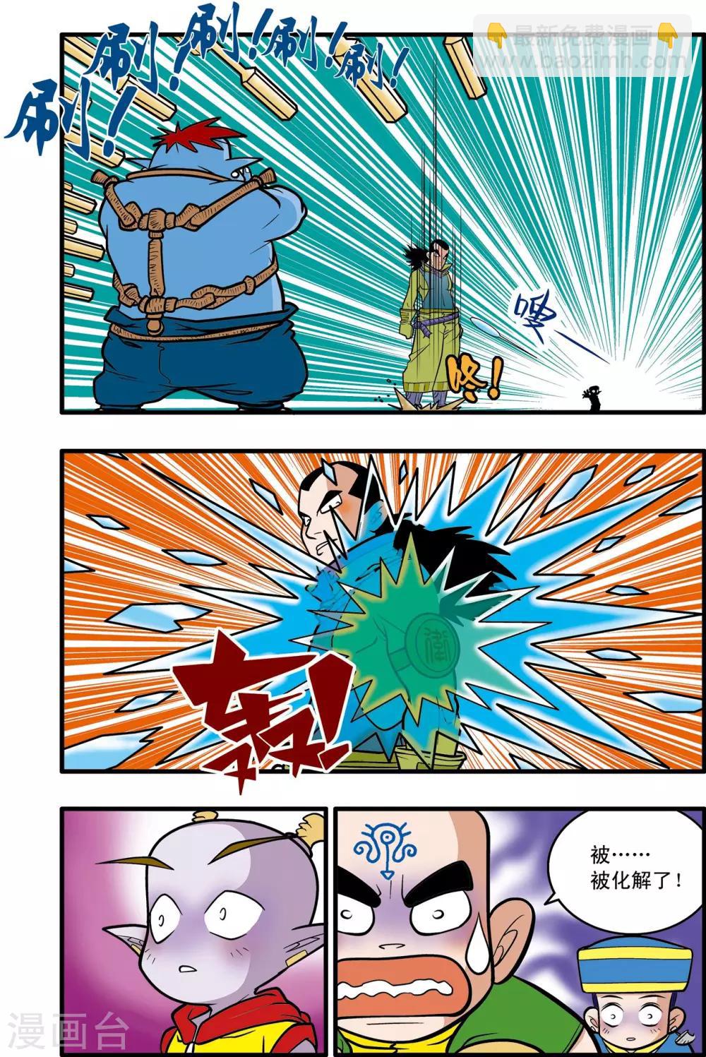 第36话-第36话