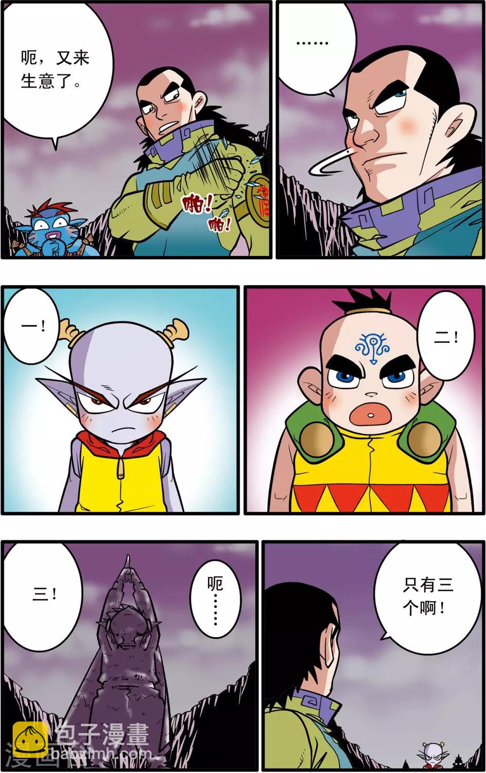 第36话-第36话