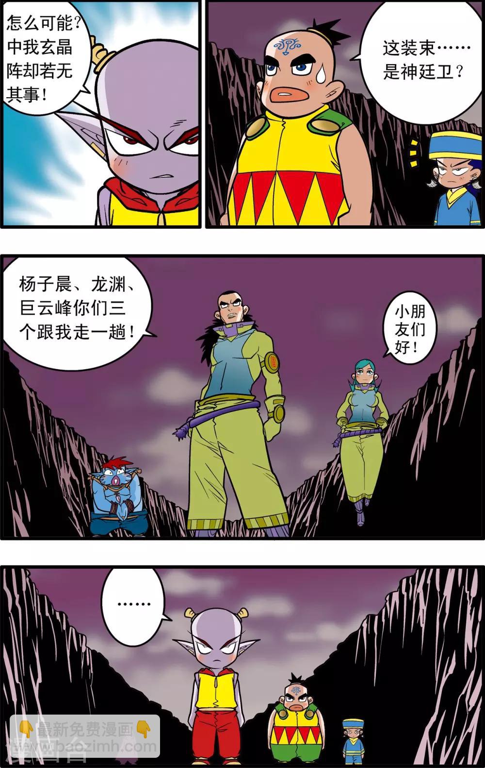 第36话-第36话