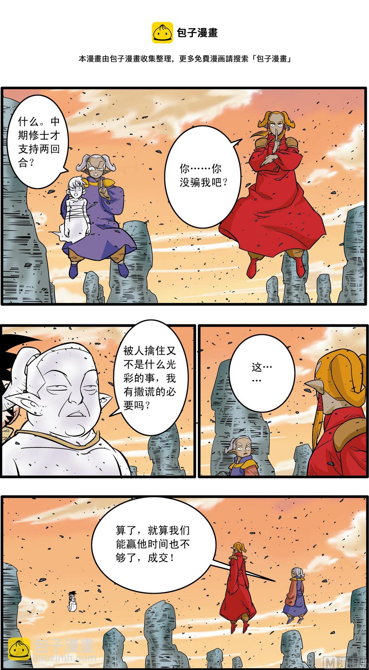 第177话 下-第352话