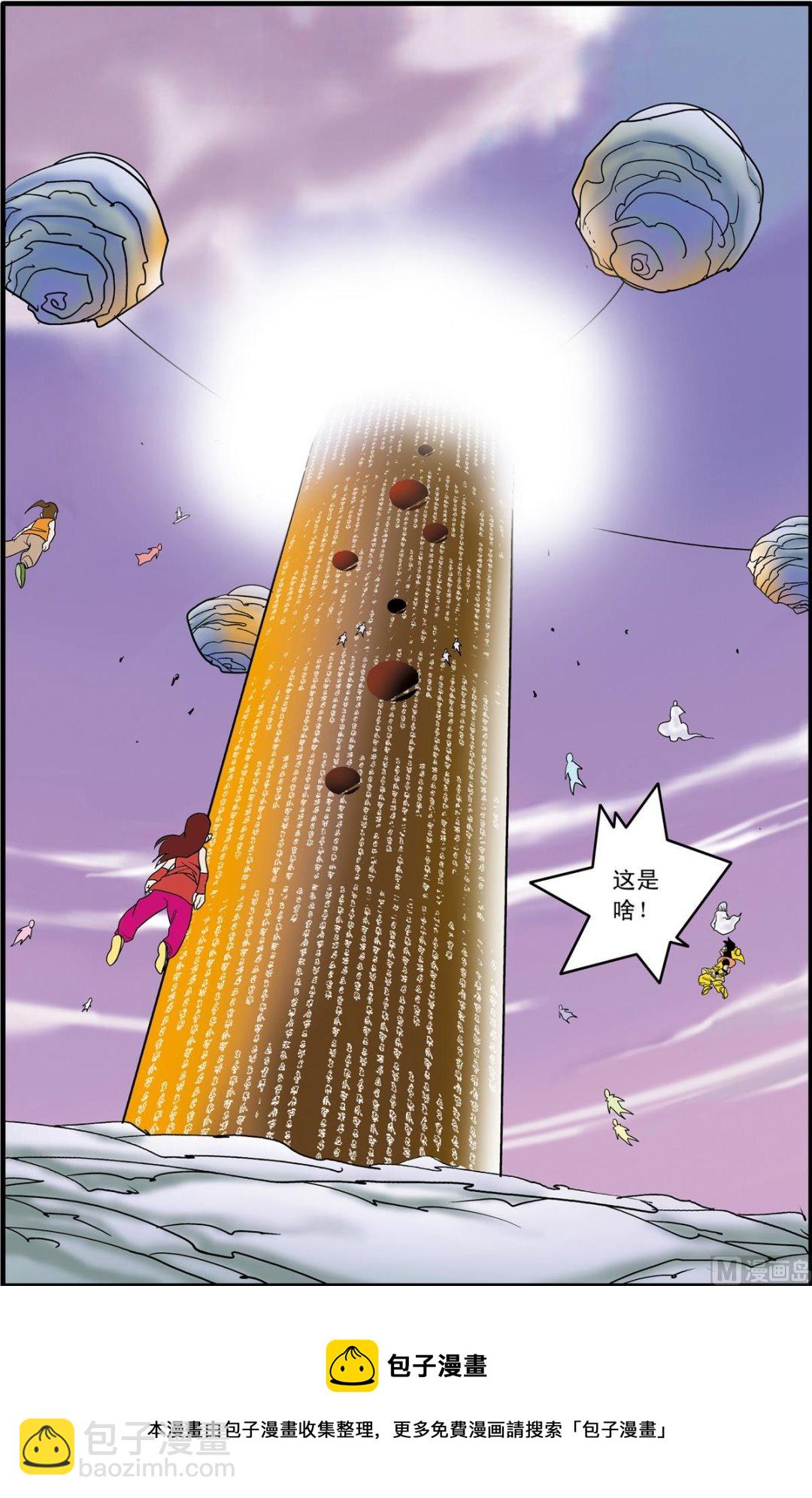 第177话 下-第352话