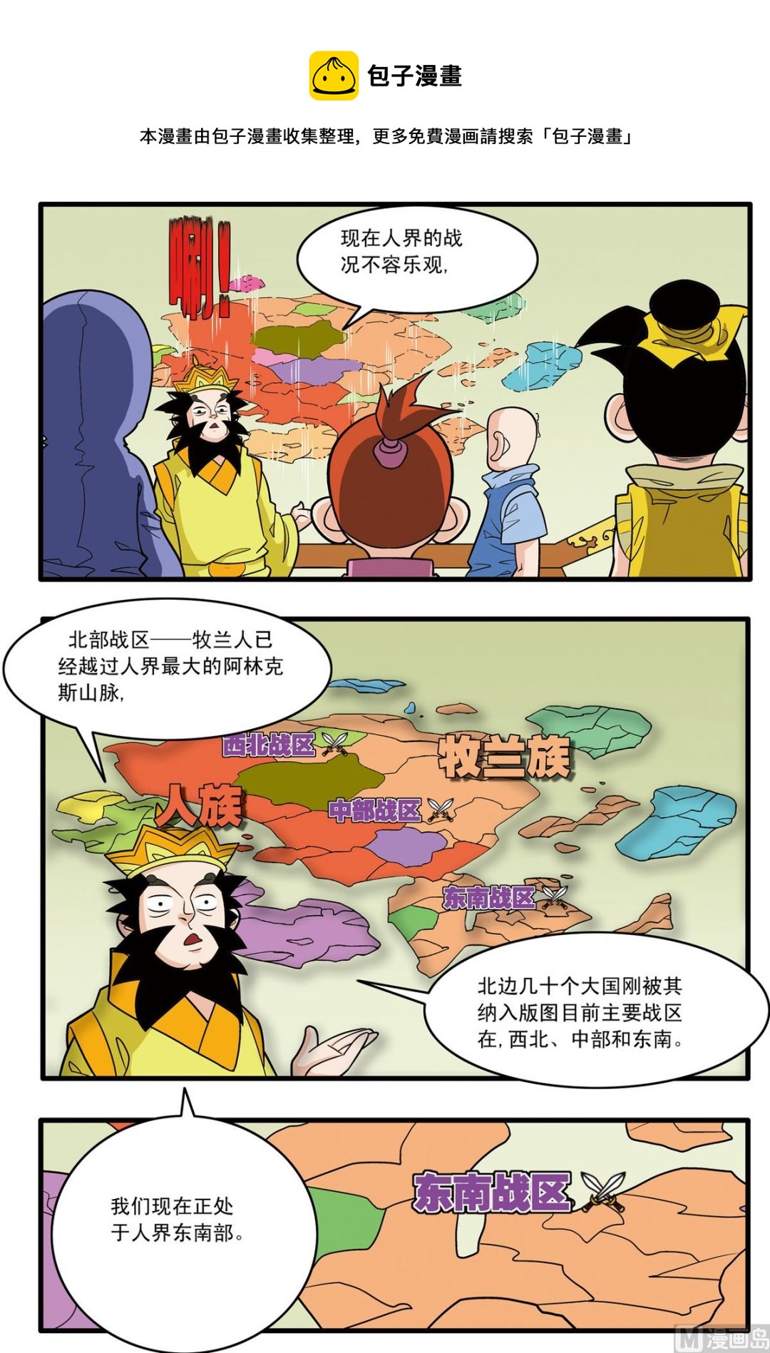第178话 下-第354话