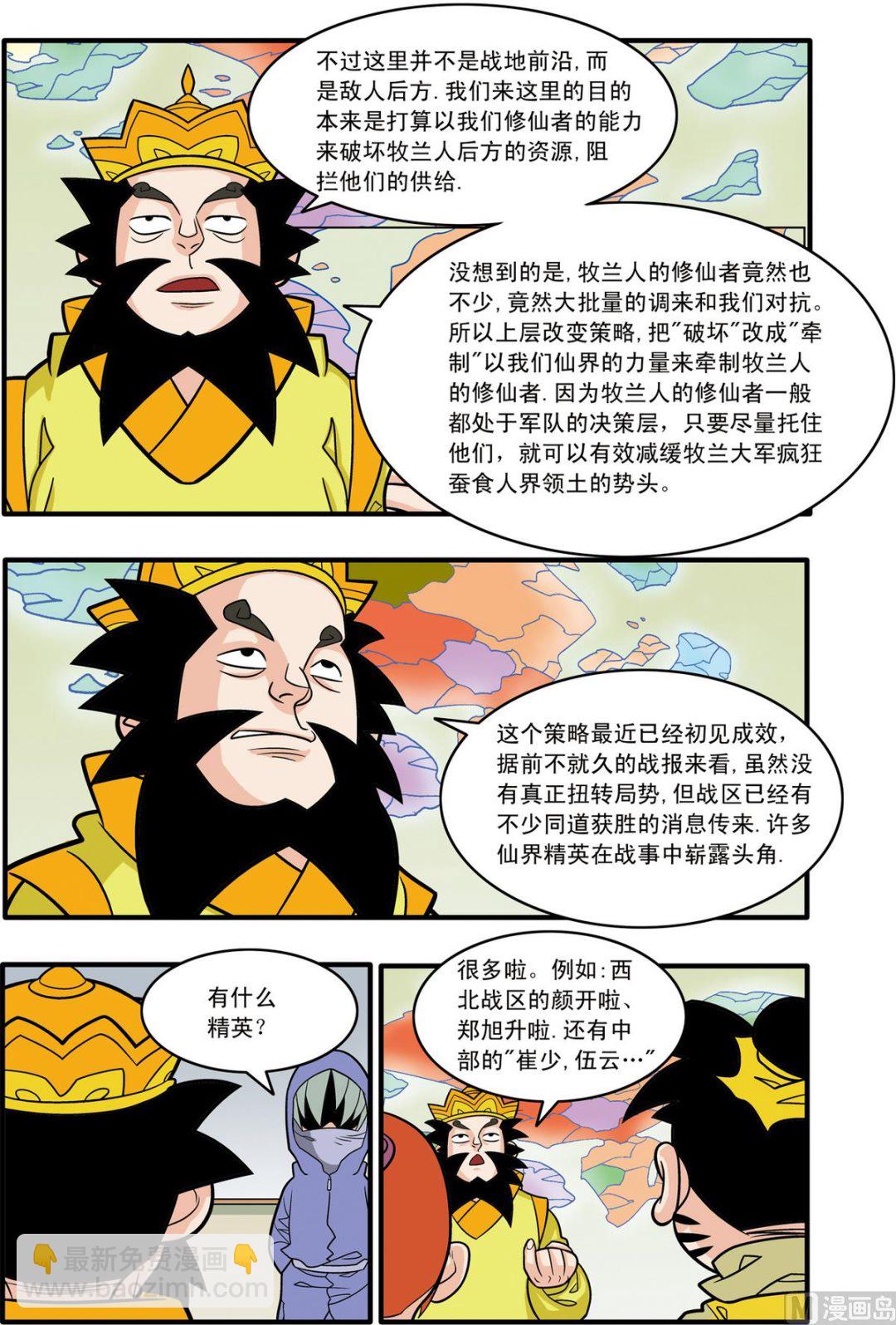 第178话 下-第354话