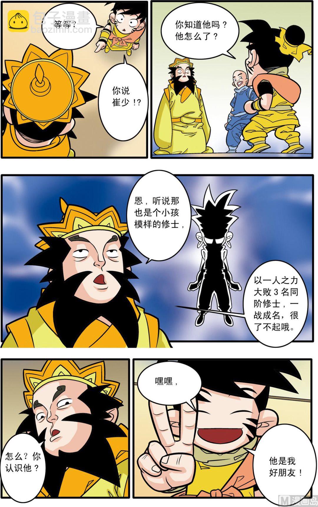 第178话 下-第354话