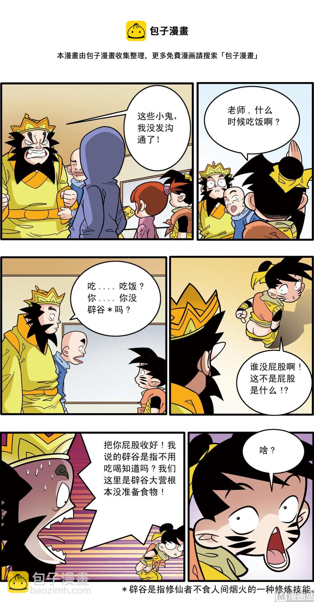 第178话 下-第354话