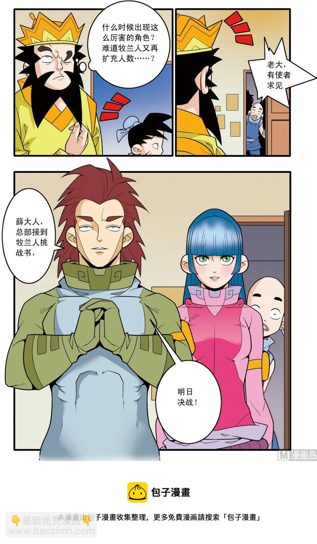 第179话 下-第356话