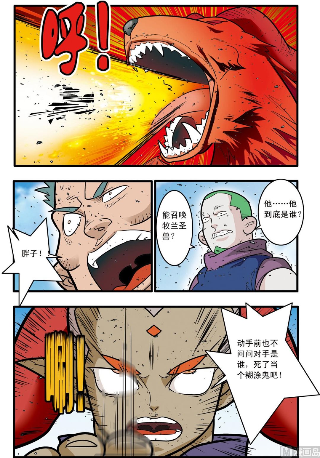 第179话 下-第356话