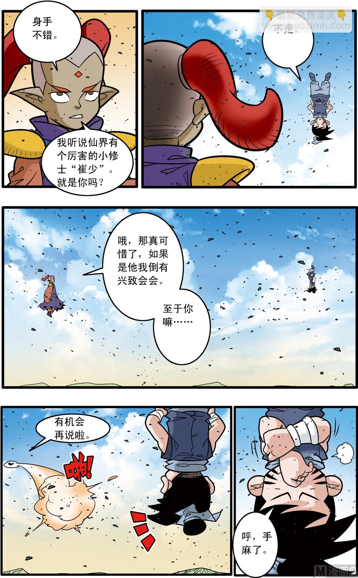 第179话 下-第356话