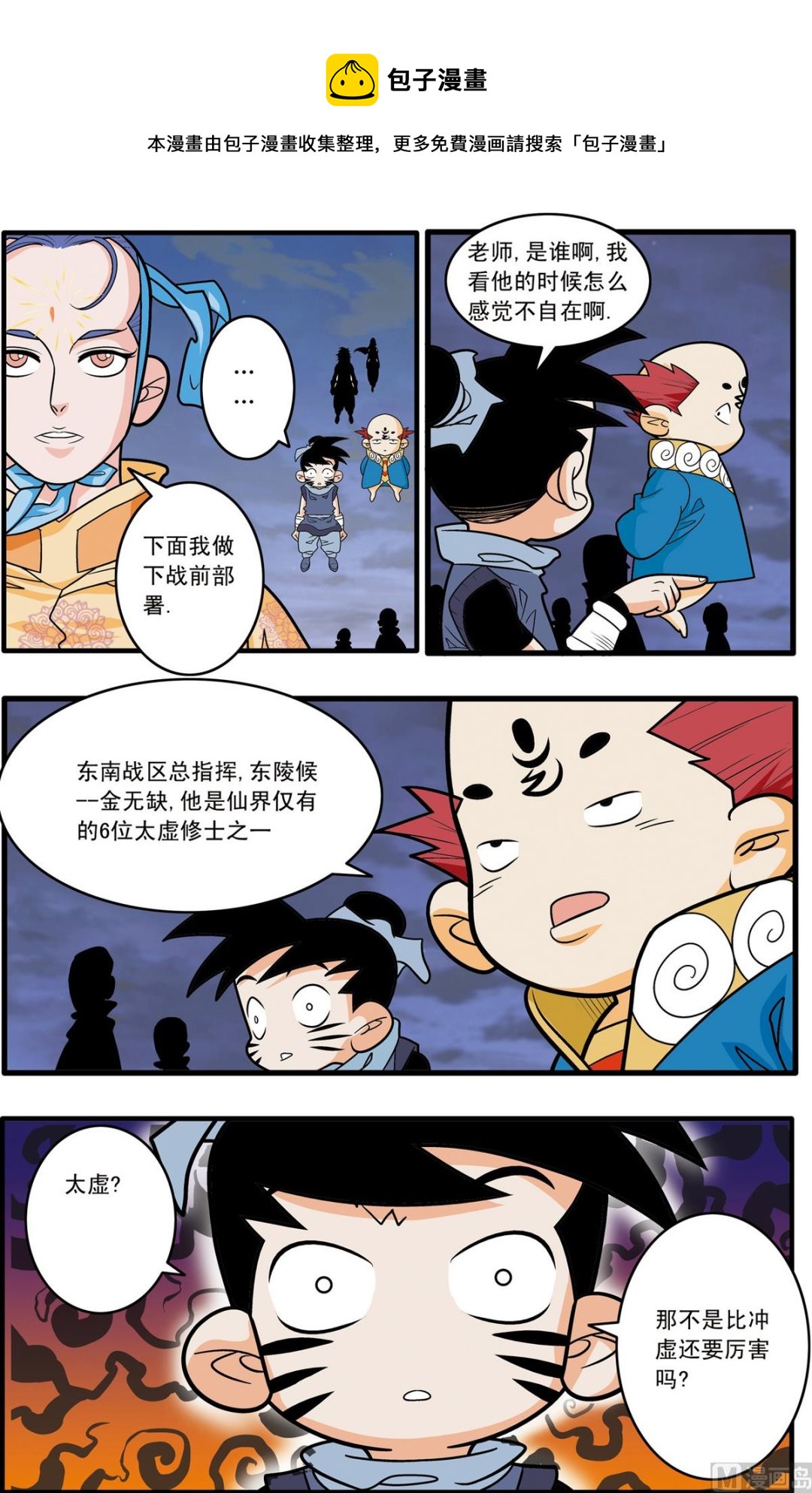 第180话 下-第358话