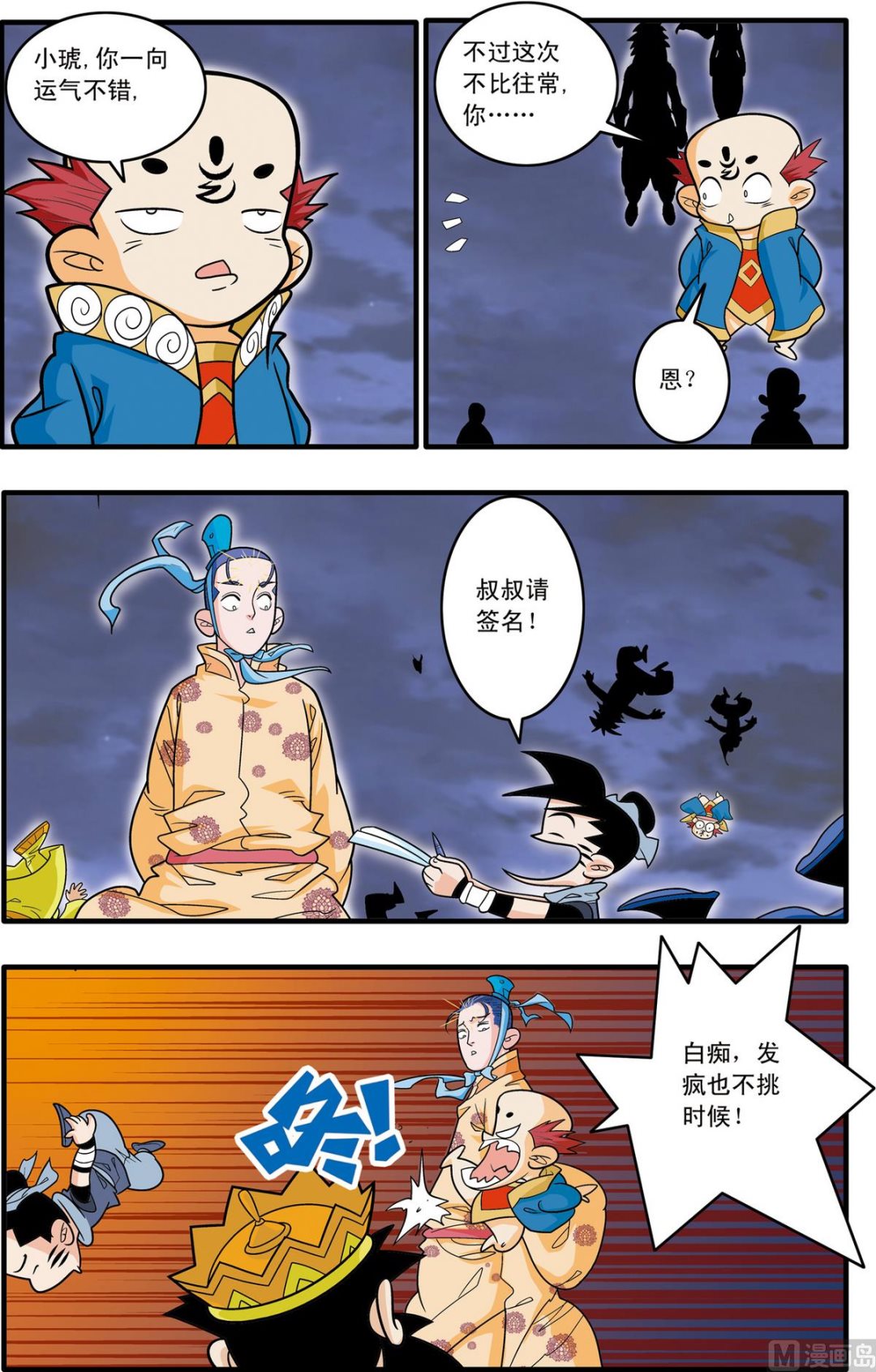 第180话 下-第358话