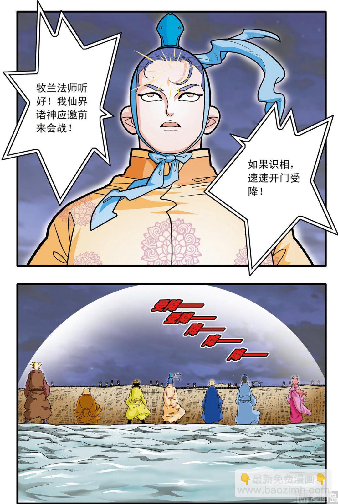 第180话 下-第358话