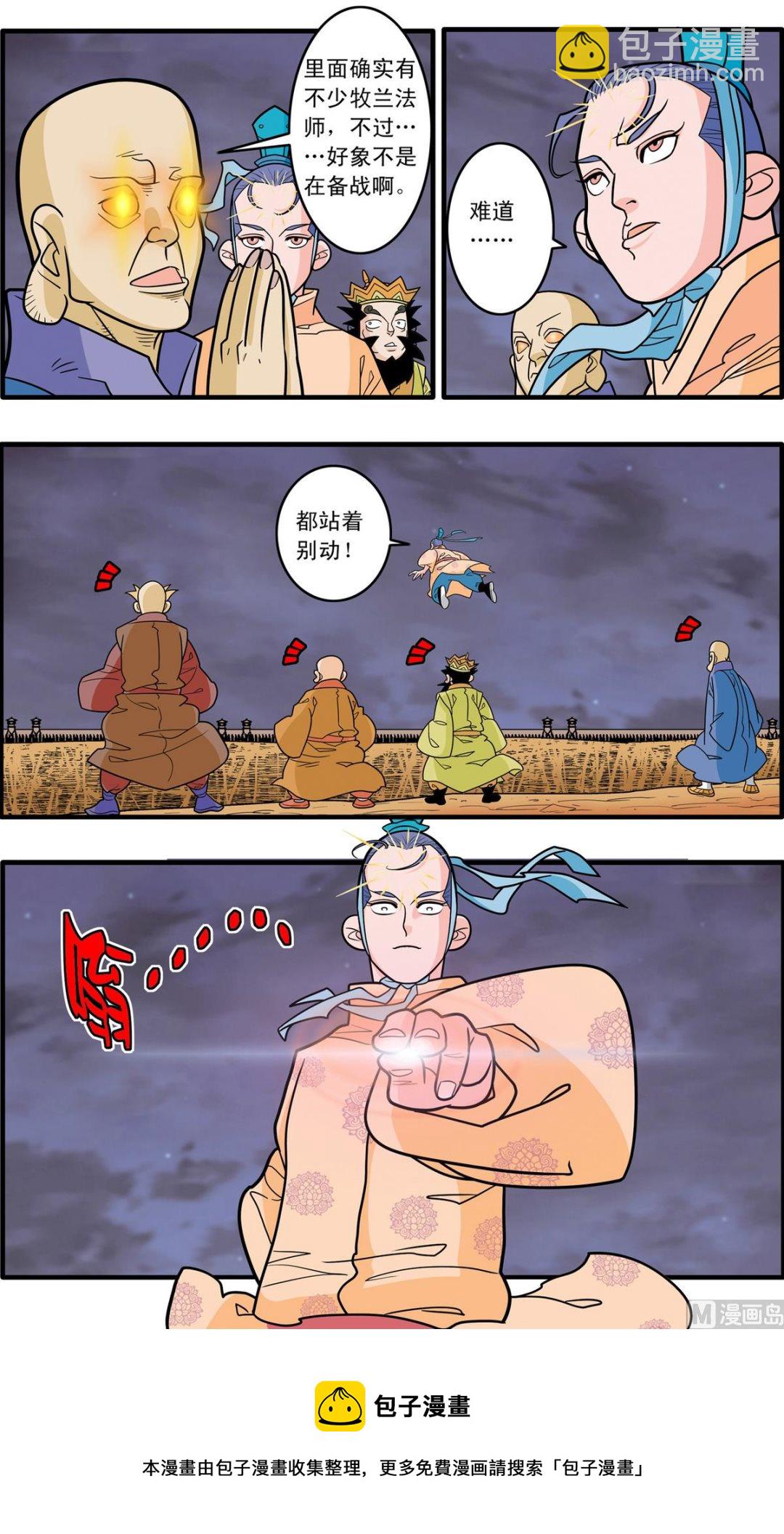 第180话 下-第358话