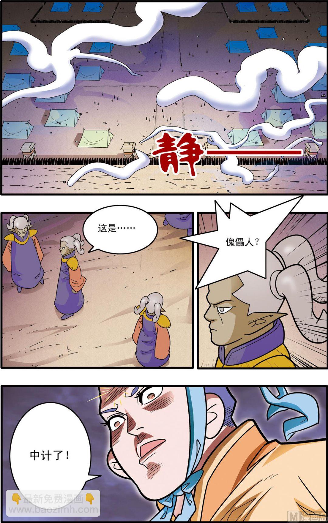 第180话 下-第358话