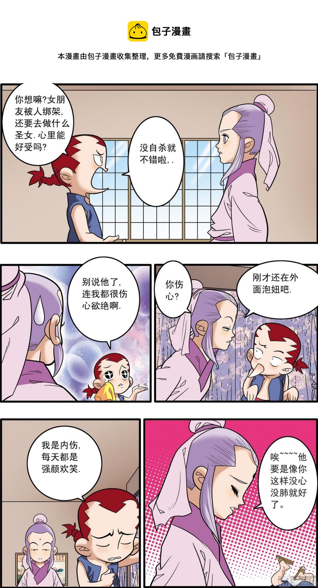 第181话 下-第360话