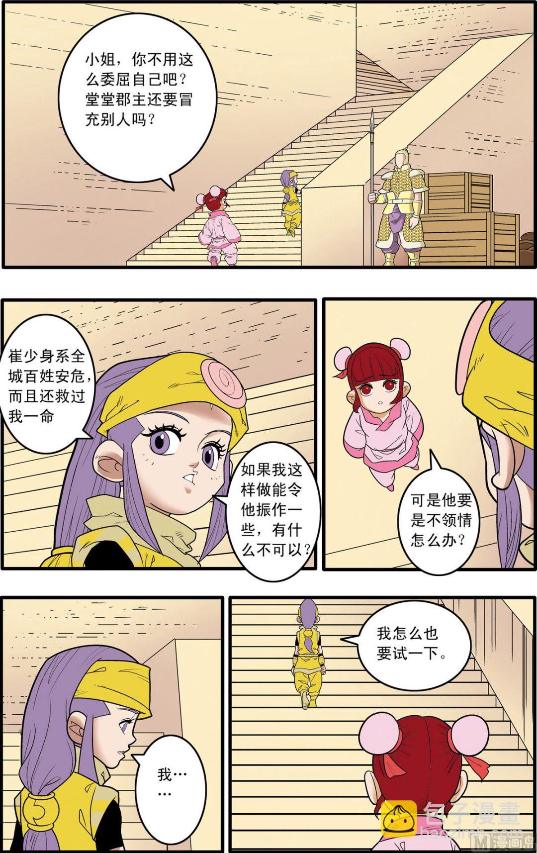 第181话 下-第360话