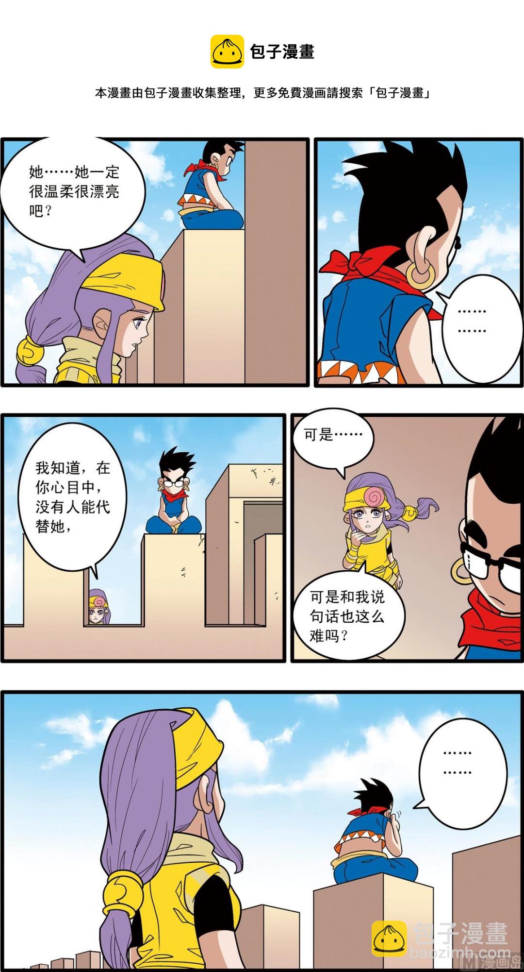 第181话 下-第360话