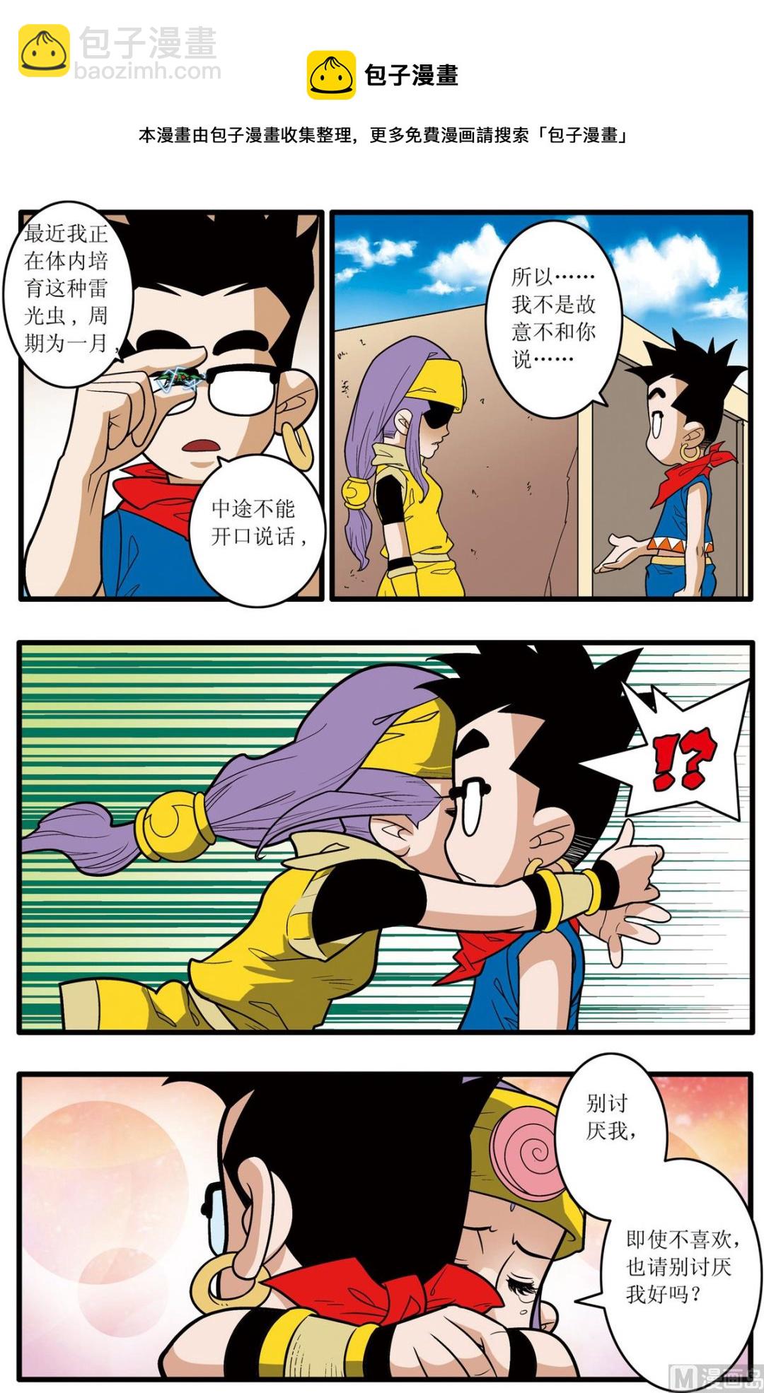 第181话 下-第360话