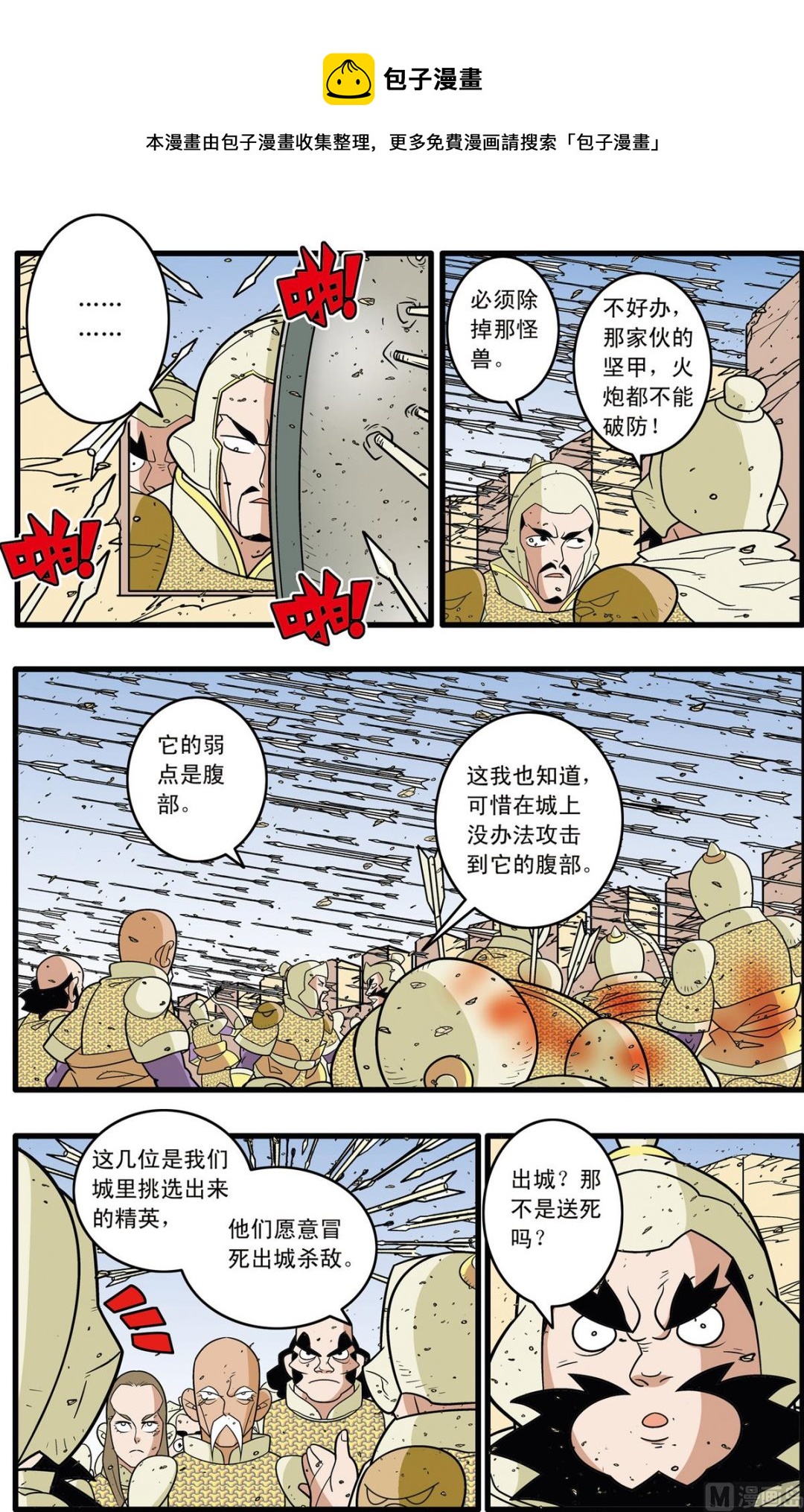 第183话 下-第364话