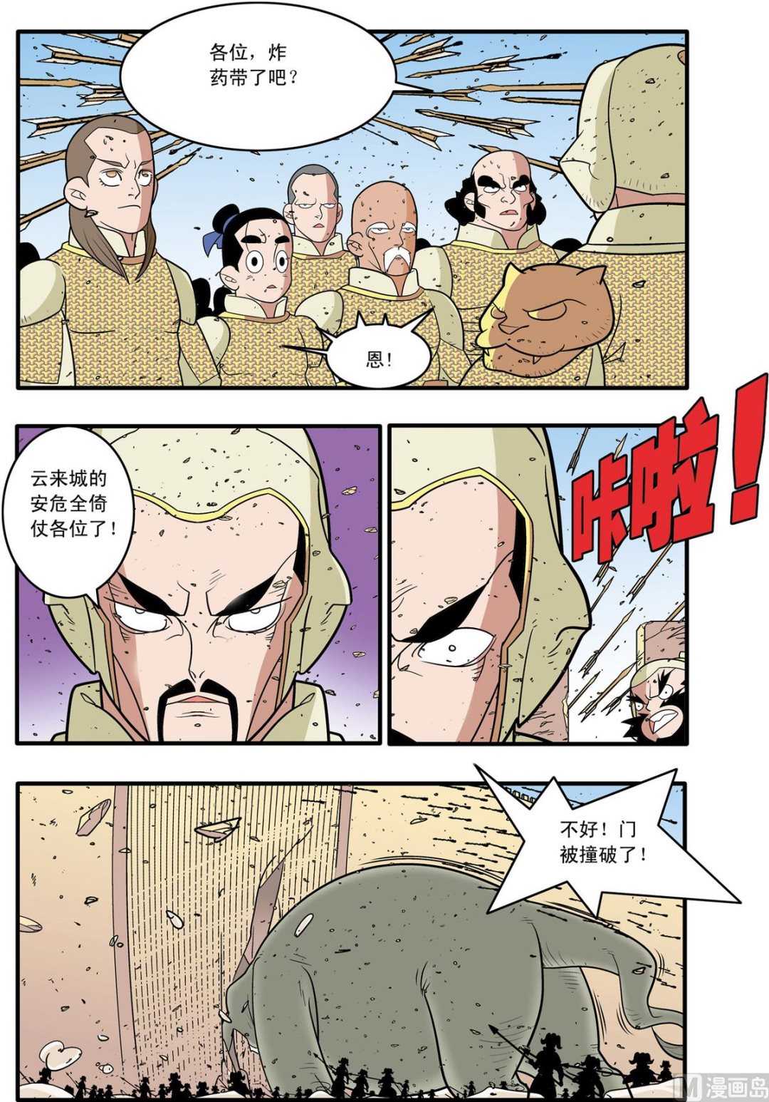 第183话 下-第364话