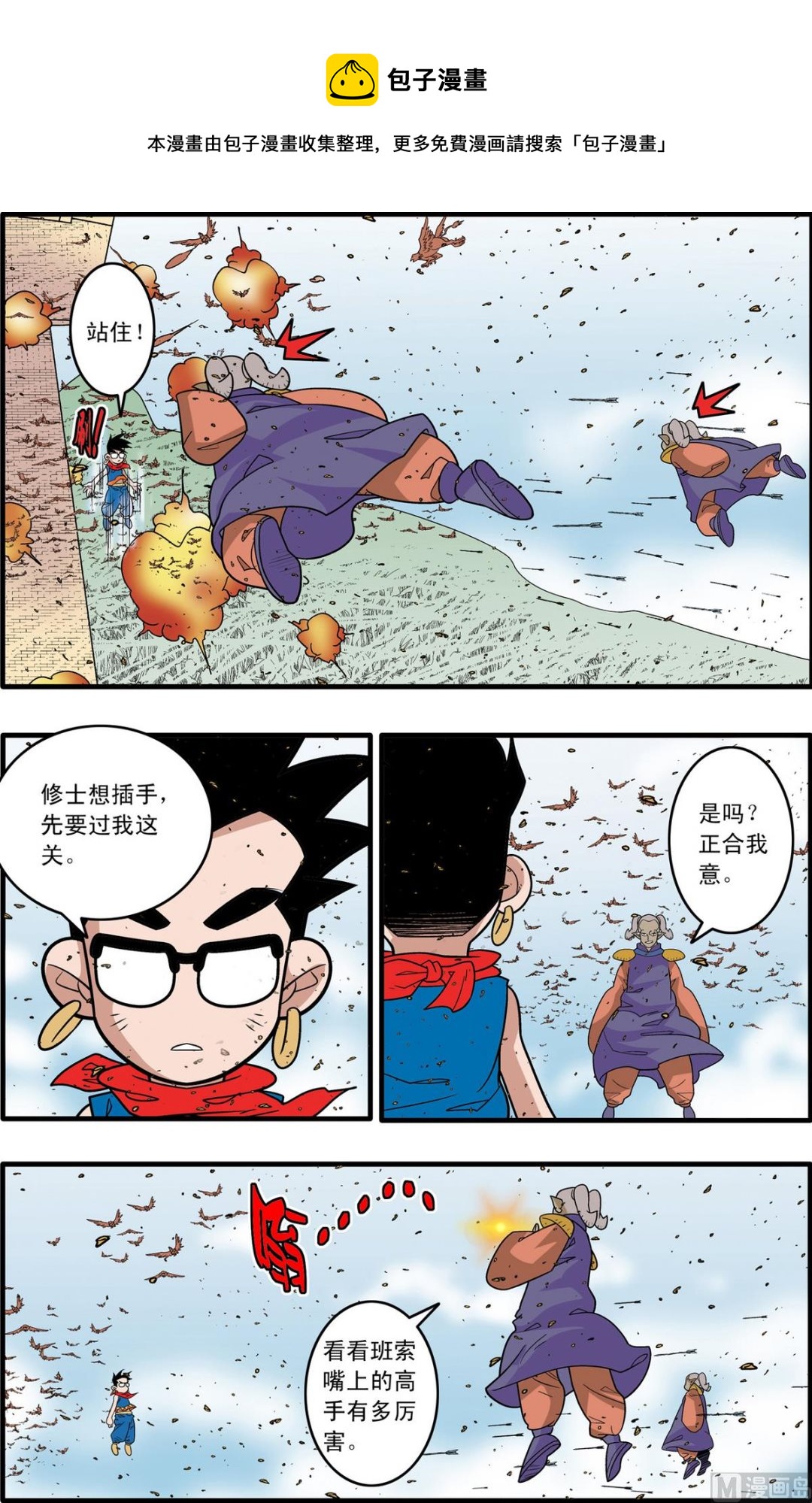 第184话 下-第366话