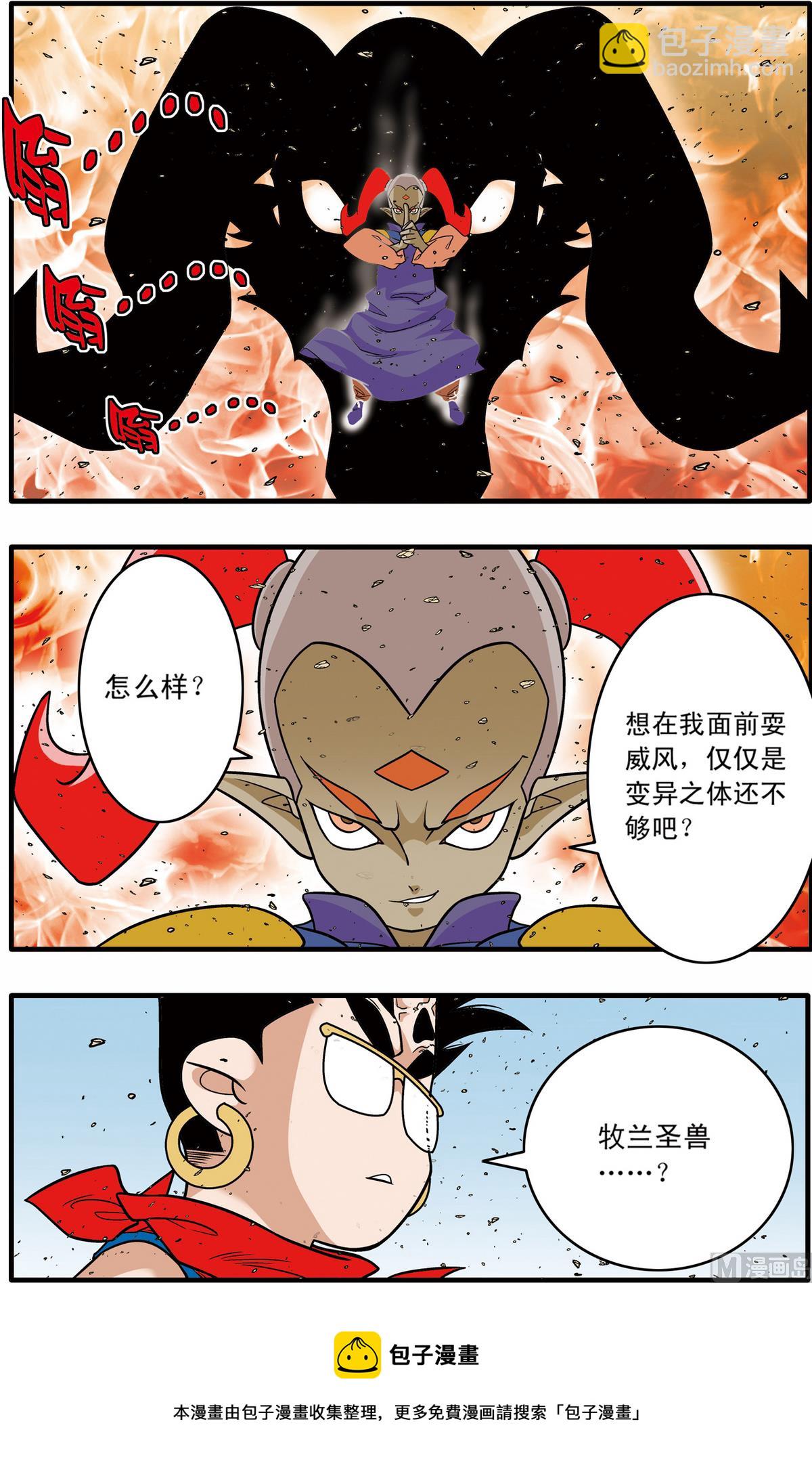 第184话 下-第366话