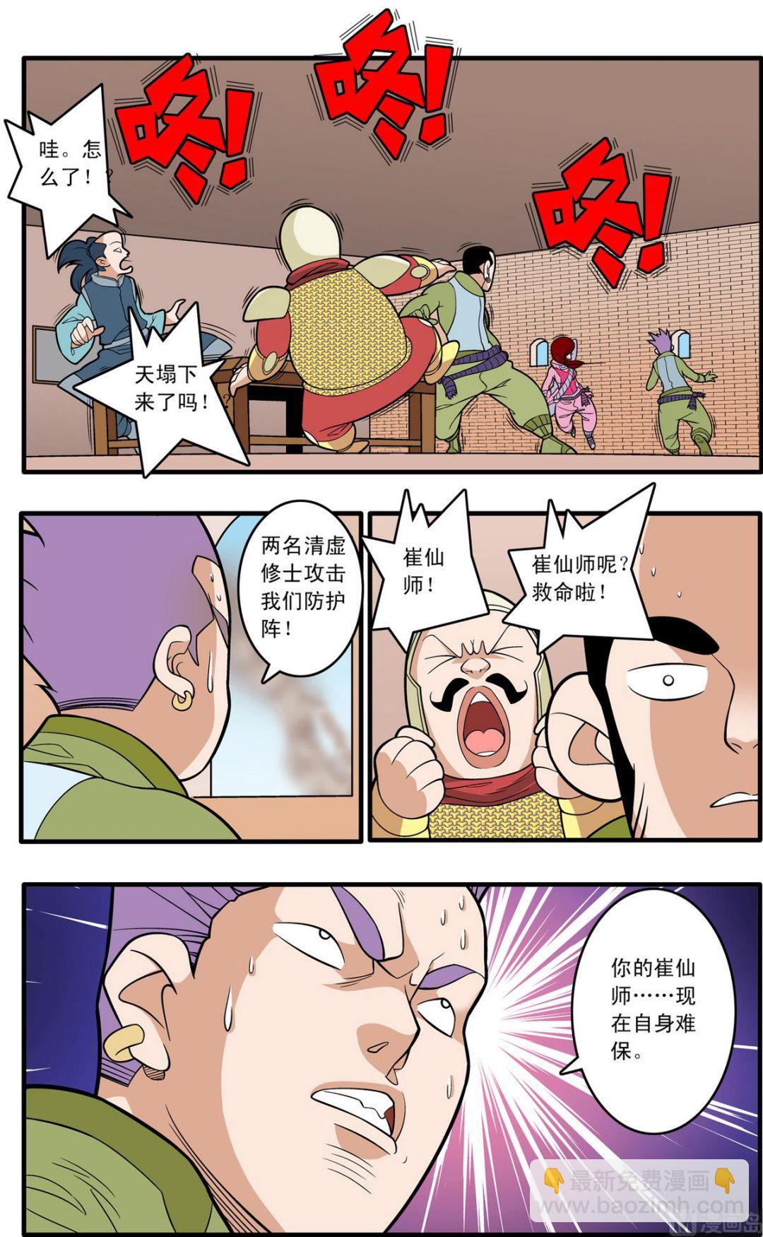 第184话 下-第366话
