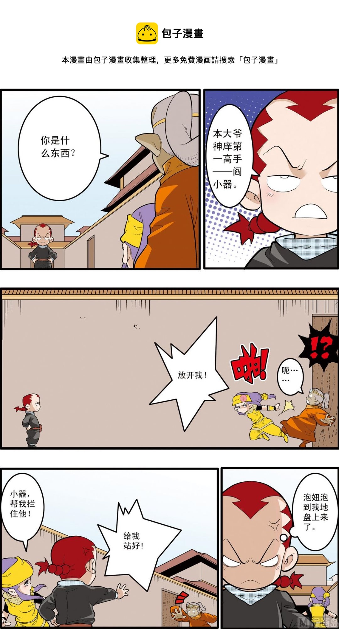 第185话 下-第368话