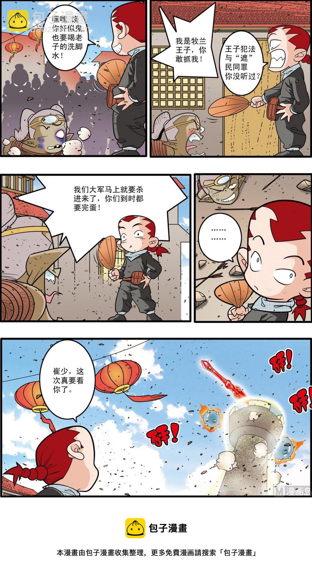 第185话 下-第368话