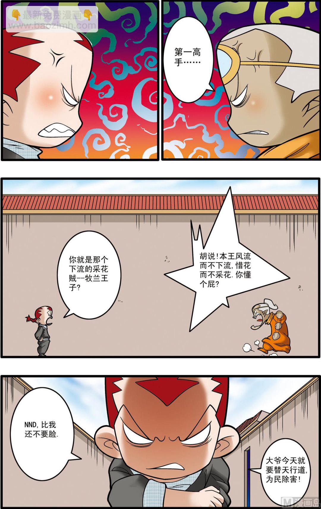 第185话 下-第368话