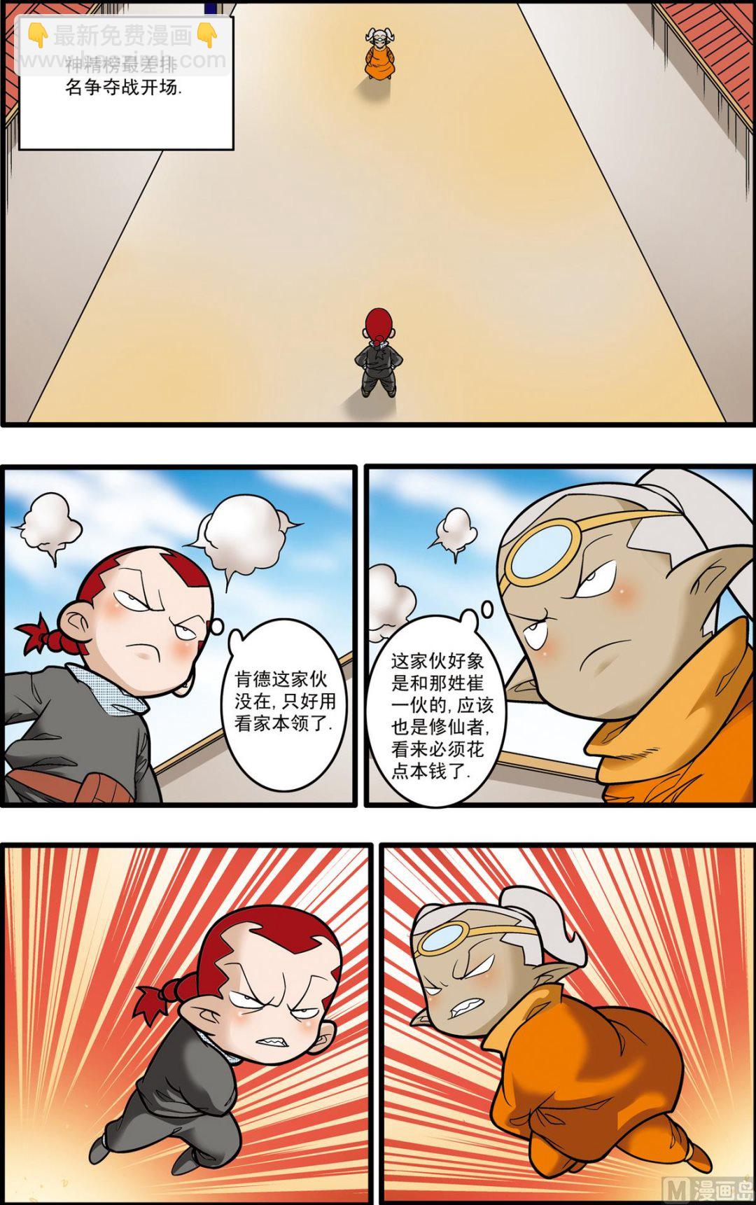 第185话 下-第368话