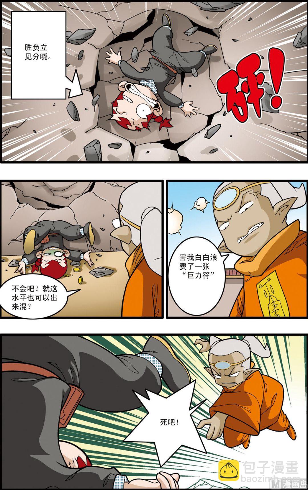 第185话 下-第368话