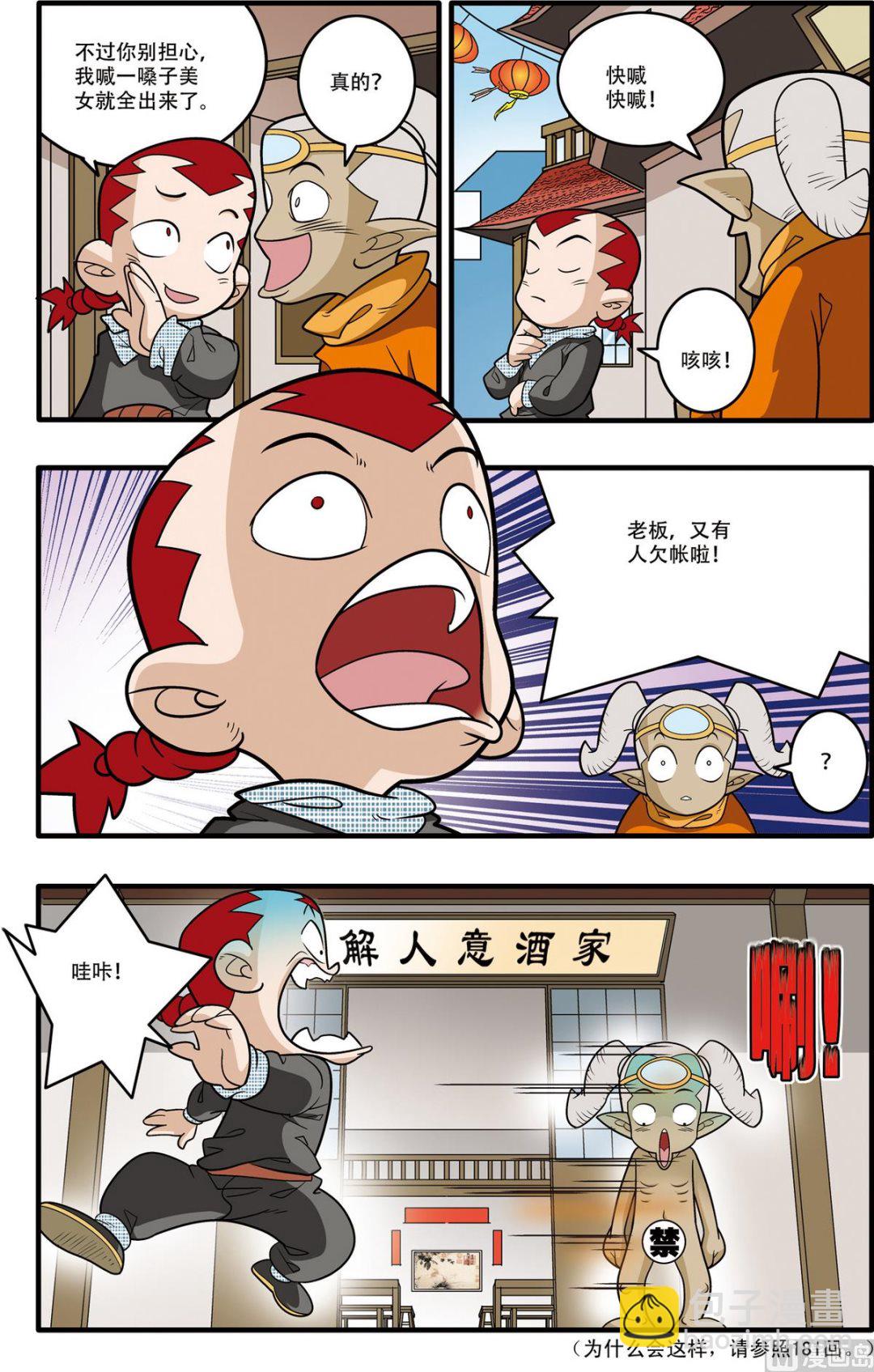 第185话 下-第368话
