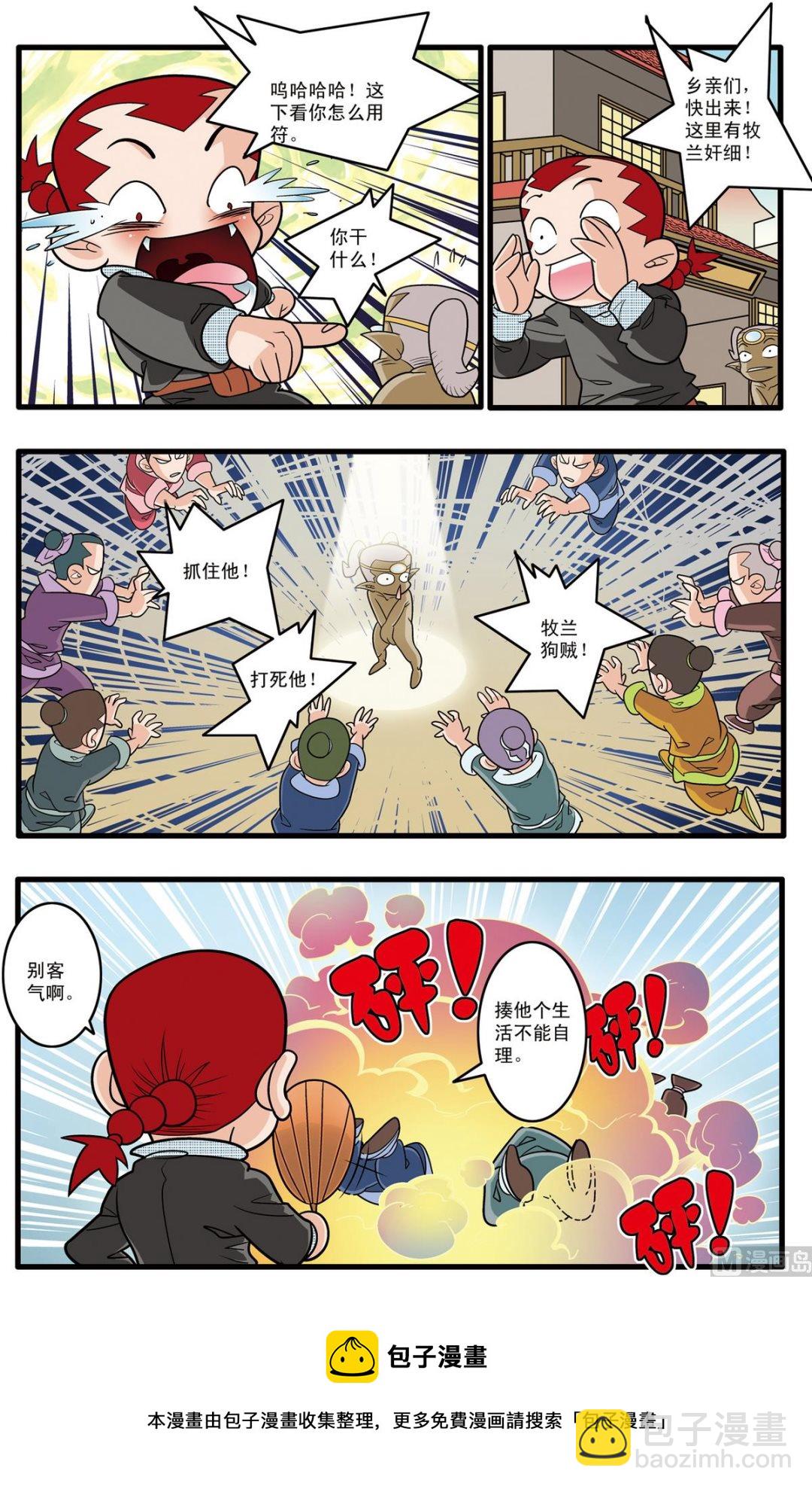第185话 下-第368话
