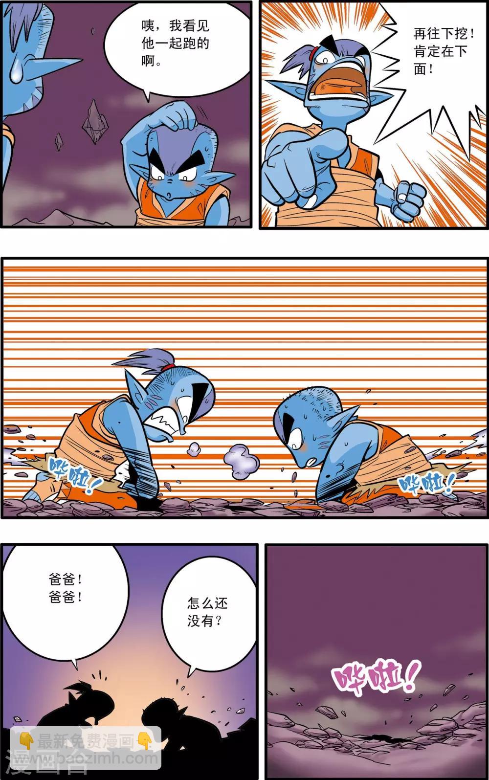 第38话-第38话
