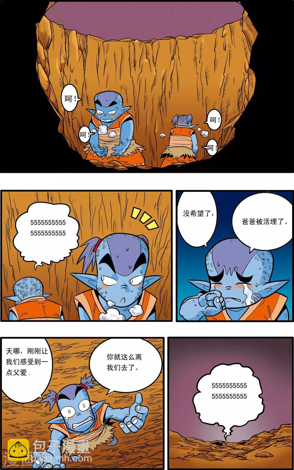 第38话-第38话