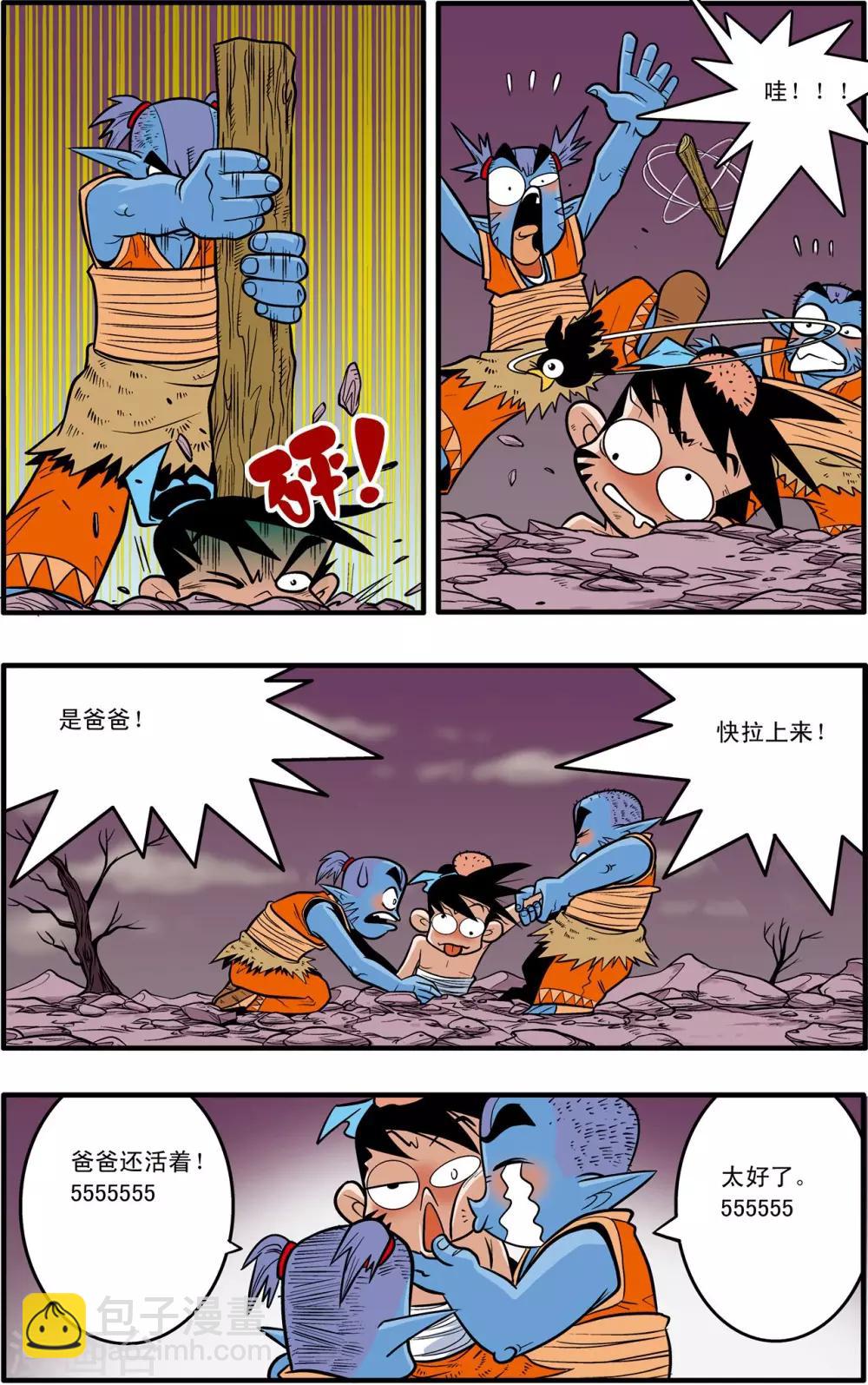 第38话-第38话