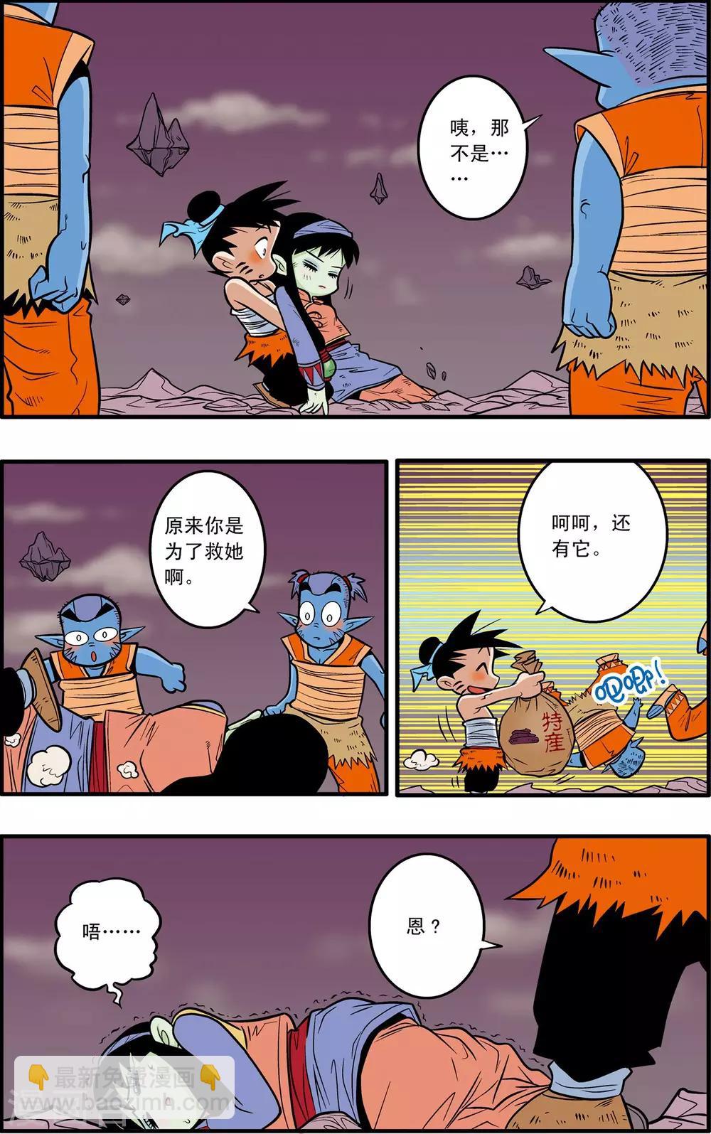 第38话-第38话