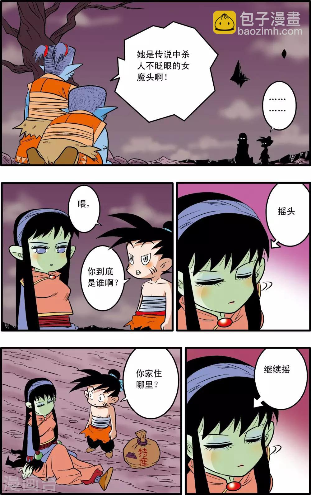 第38话-第38话