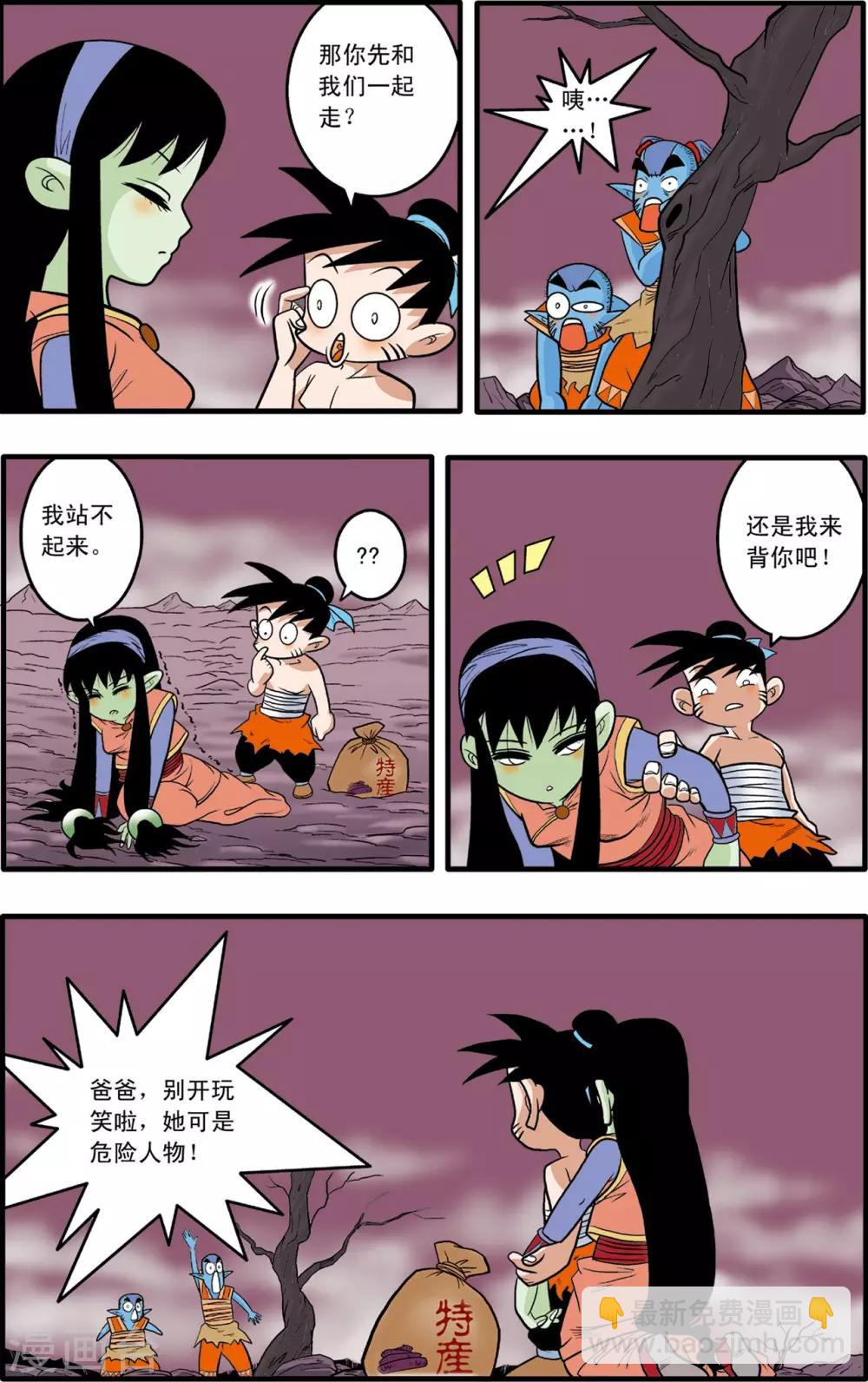 第38话-第38话