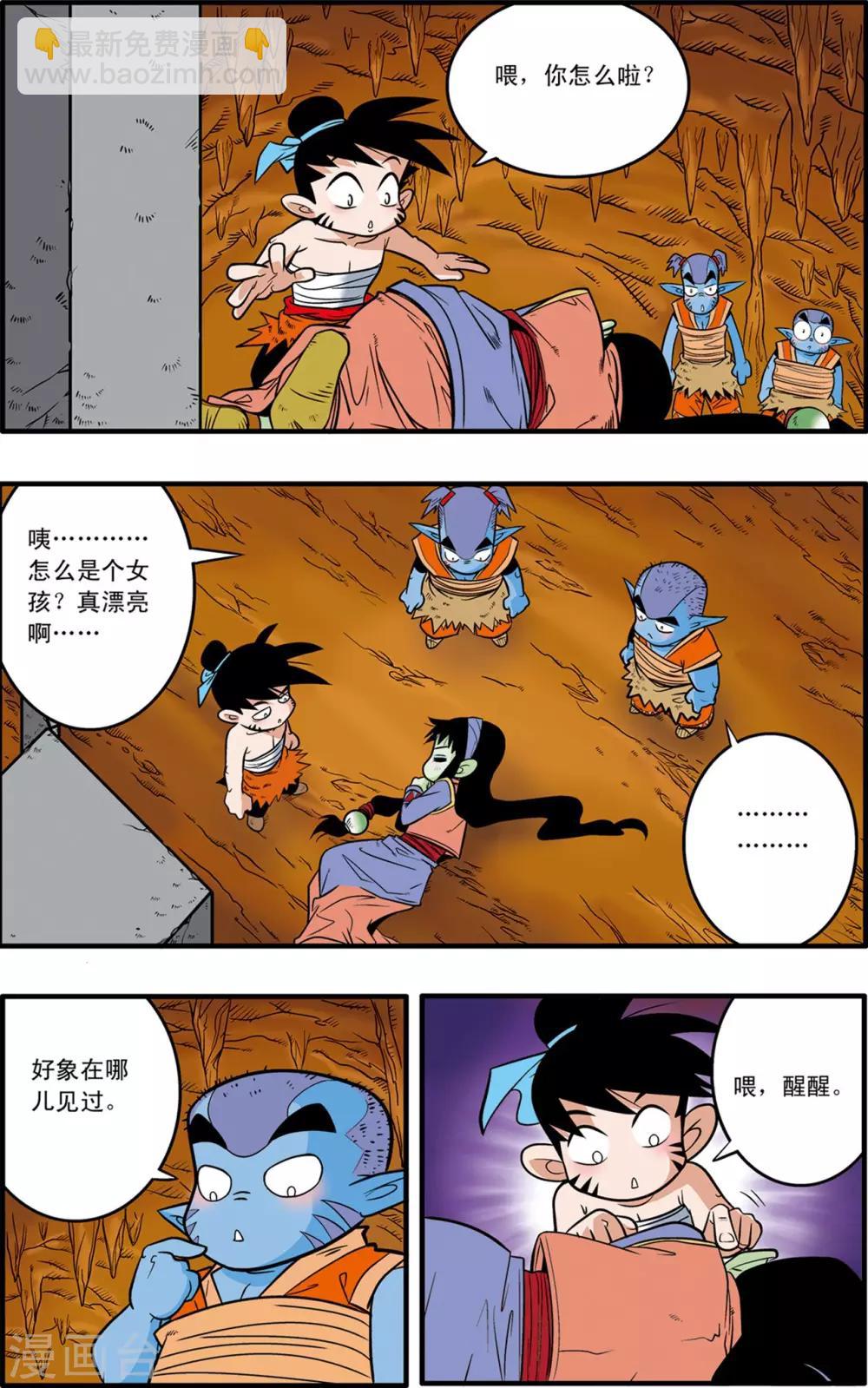 第38话-第38话